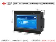 MC-35MR-4MT-F700-FX-C(0224)(热电偶与屏直通)